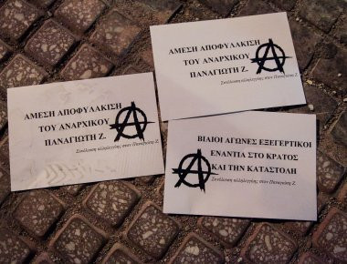 Κατάληψη αναρχικών στα γραφεία της «Αυγής» - Ζητούσαν την αποφυλάκιση συντρόφου τους (φωτό)